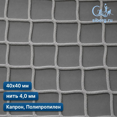 Антидроновая сетка для зданий 40х40 мм 4 мм белая (капрон, полипропилен)