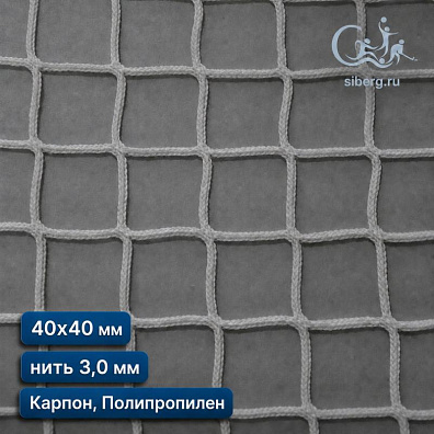 Антидроновая сетка для зданий 40х40 мм 3 мм белая (капрон, полипропилен)