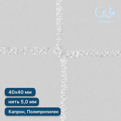 Антидроновая сетка для зданий квадрат ячейка 40х40 мм нить 5,0 мм полипропилен, капрон