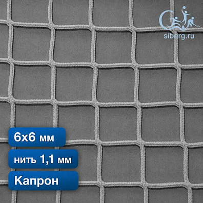 Сетка заградительная для футбольного поля 6х6 мм 1,1 мм белая (Капрон)