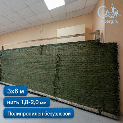 Антидроновая сетка для зданий 3х6 м хаки (основа для плетения)