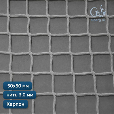 Антидроновая сетка для зданий 50х50 мм 3 мм белая капрон (мин. заказ 600 м2)