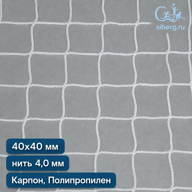 Антидроновая сетка для зданий ячейка 40х40 мм нить 4,0 мм полипропилен, капрон